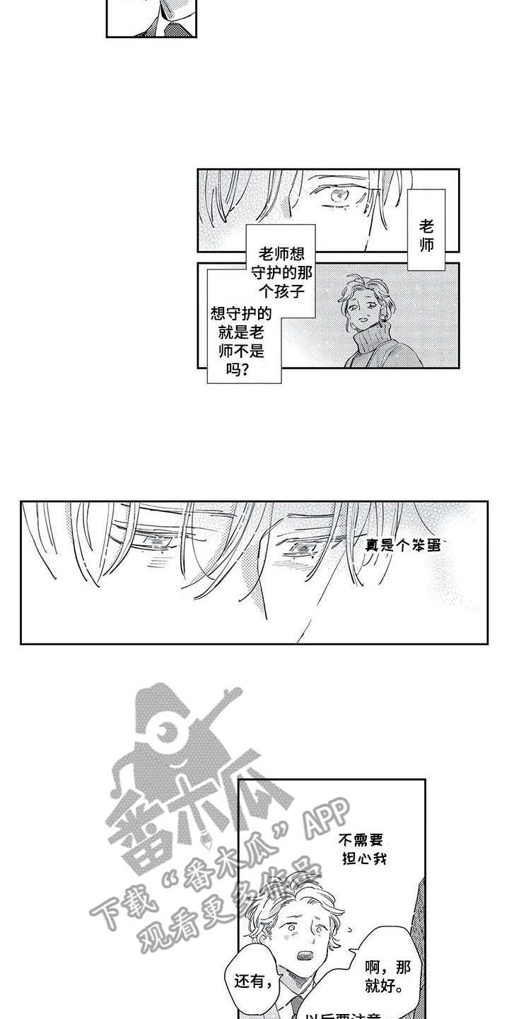 第20章：珍视的人9