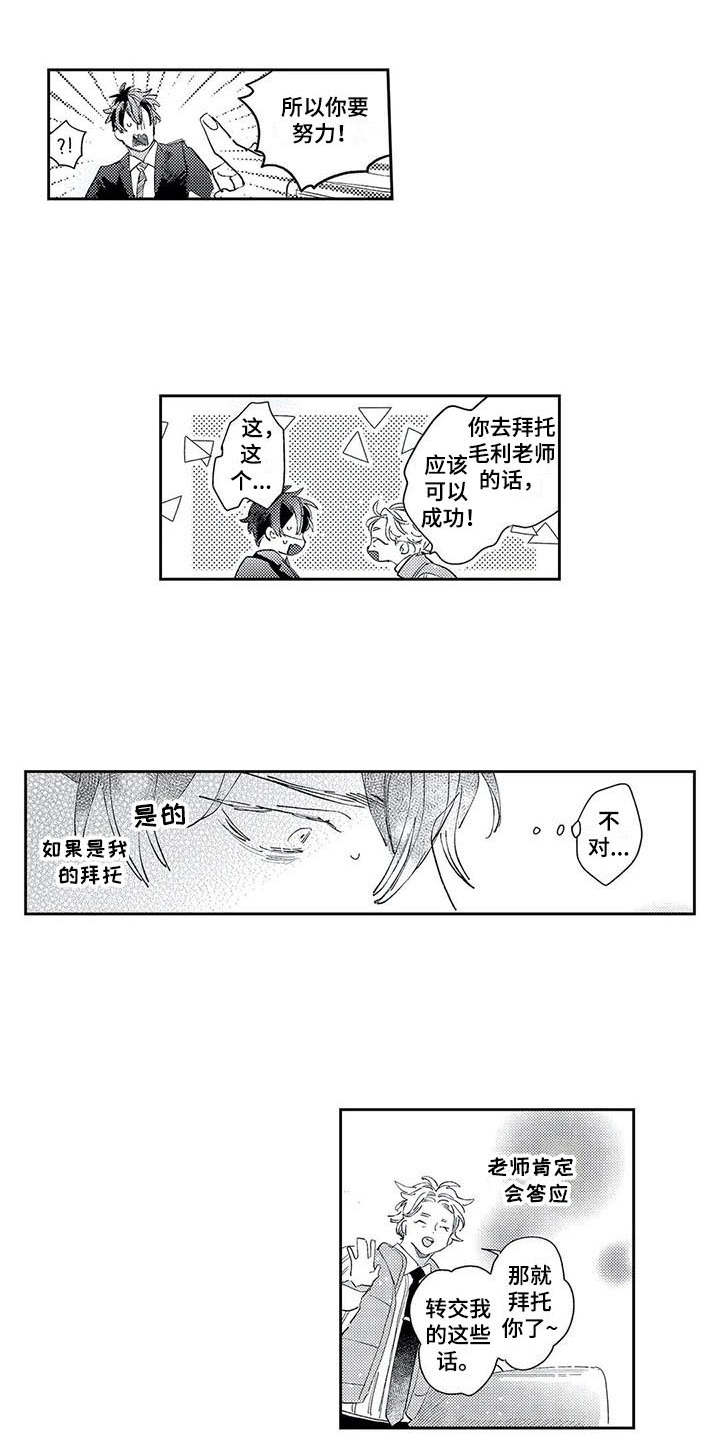 第16章：担忧3