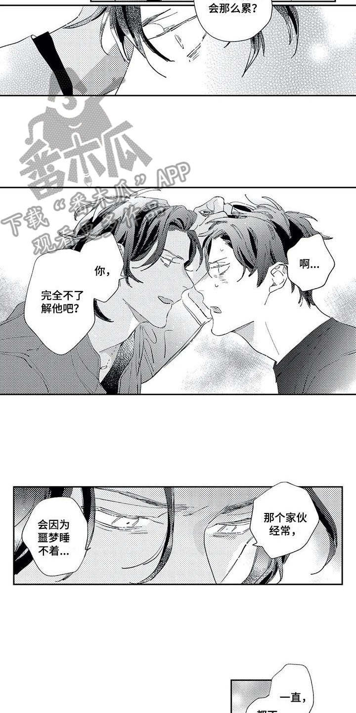 第12章：自责1