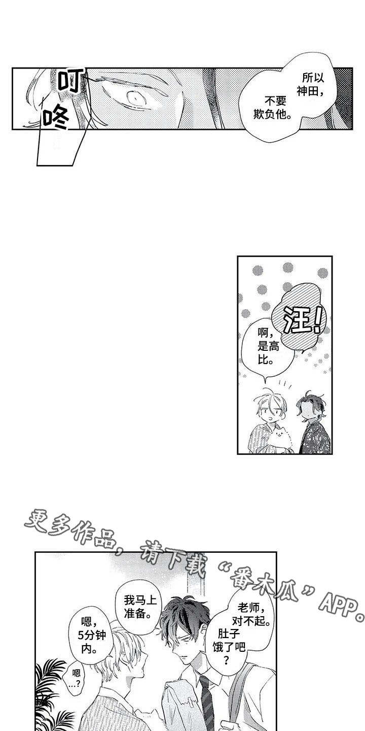第13章：道歉7
