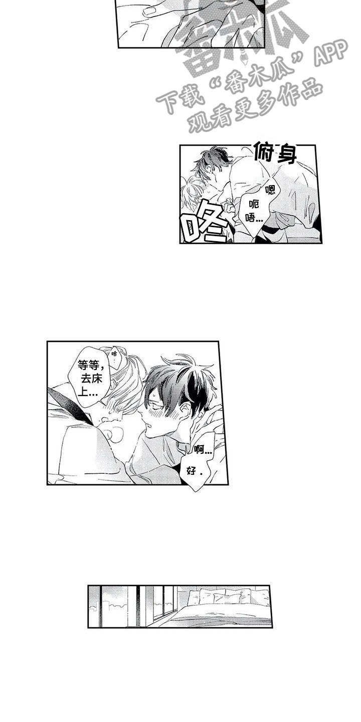 第8章：奖励8