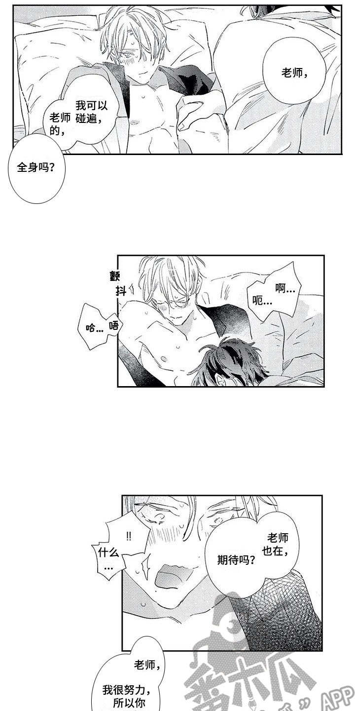 第8章：奖励9
