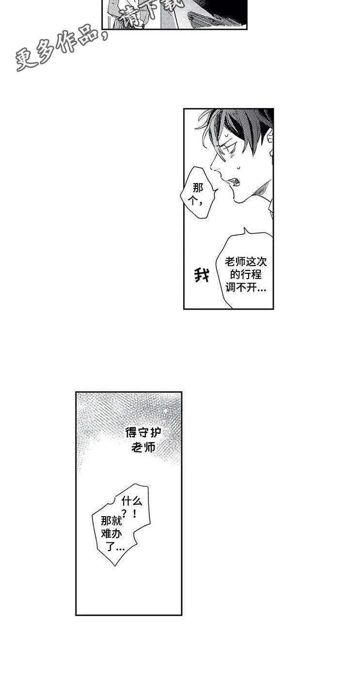第18章：晕倒3