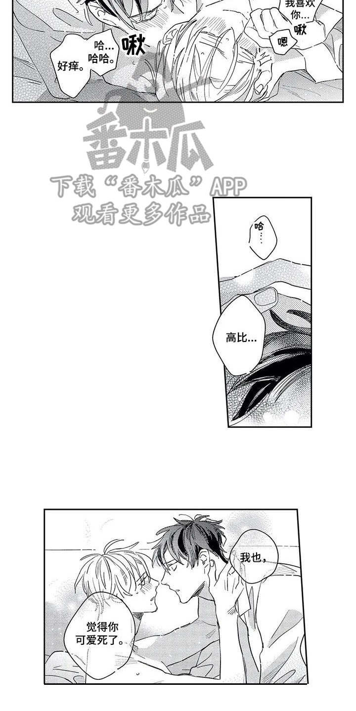 第23章：同居吧（完结）5