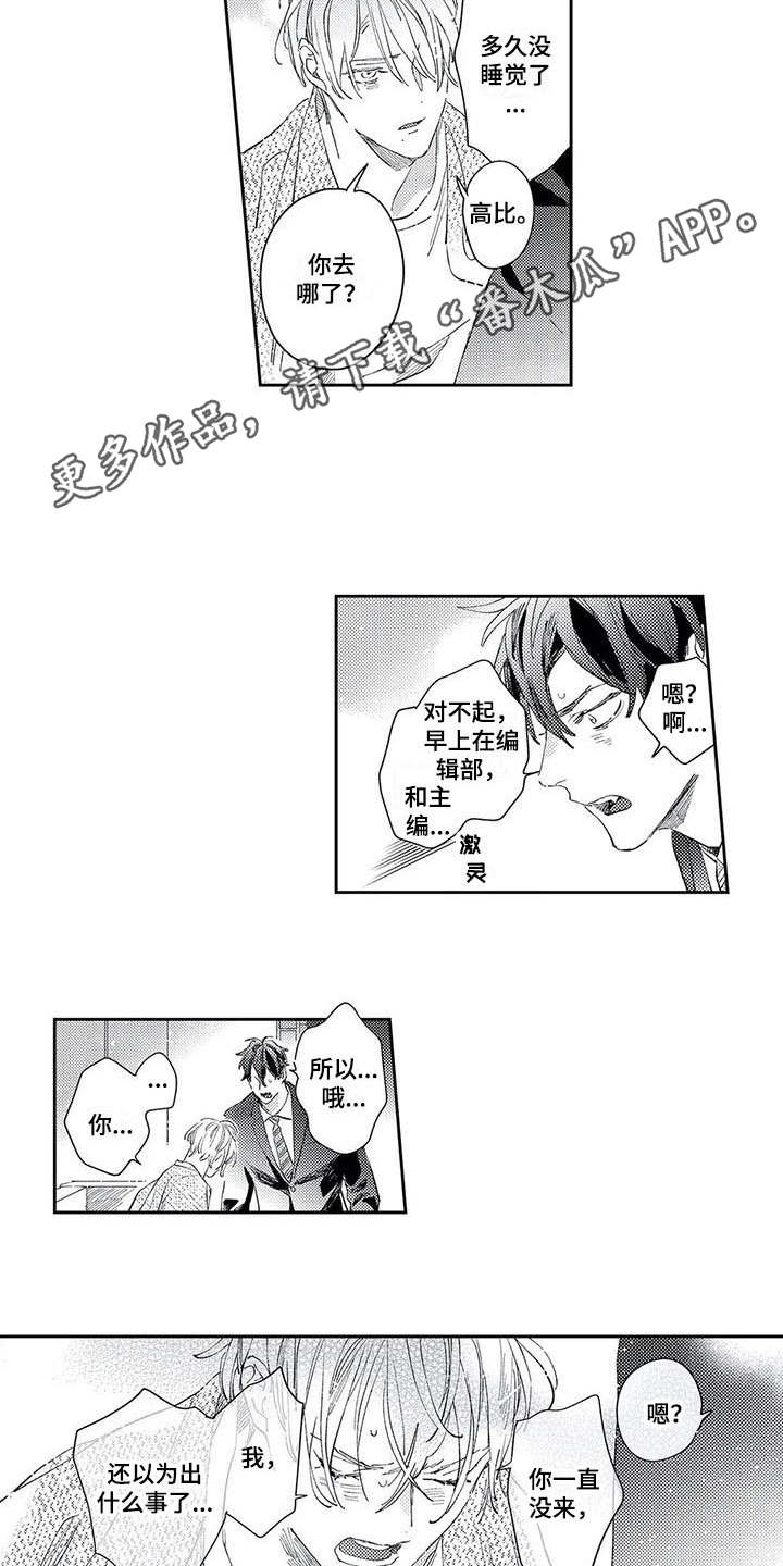 第16章：担忧6