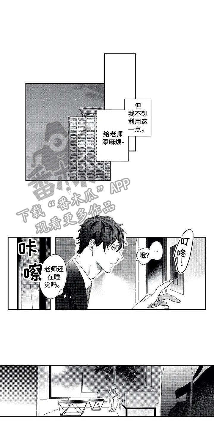 第16章：担忧4