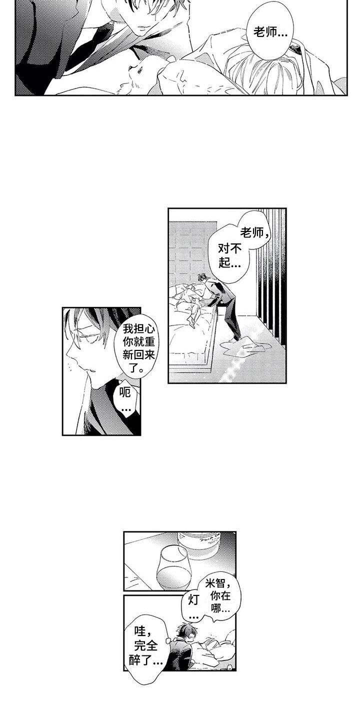 第3章：神奇的人13
