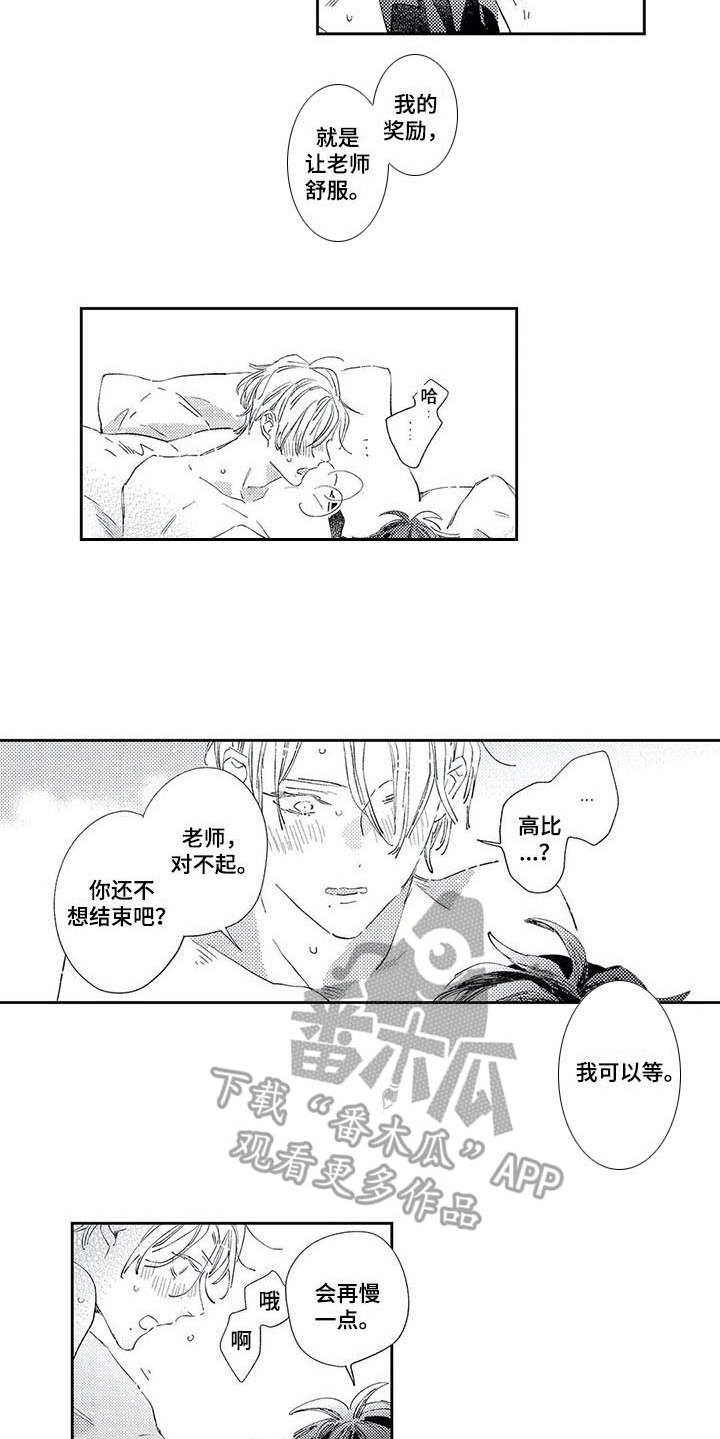 第8章：奖励11