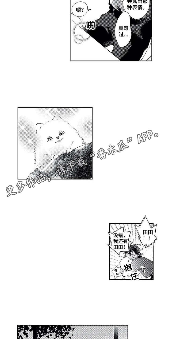 第14章：梦2