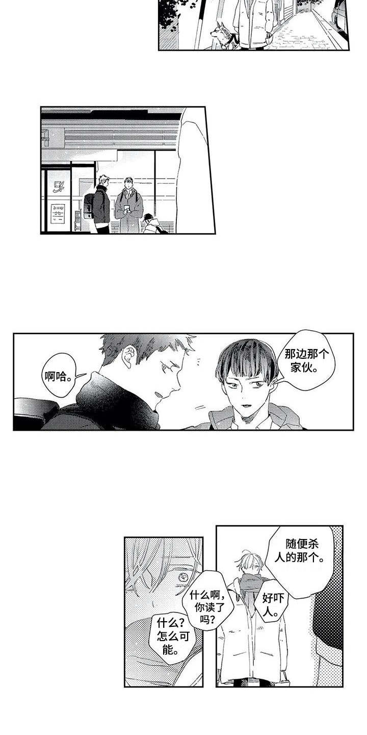 第14章：梦9
