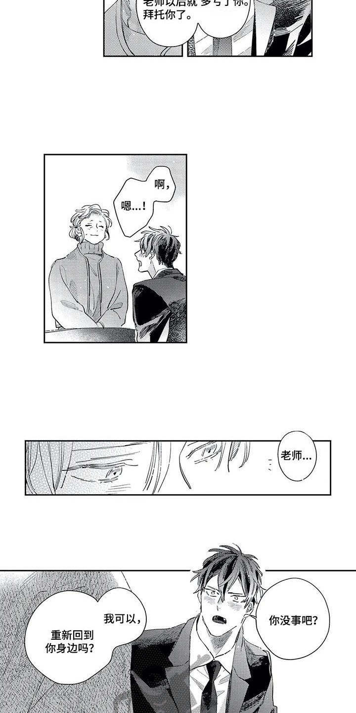 第21章：回到身边7