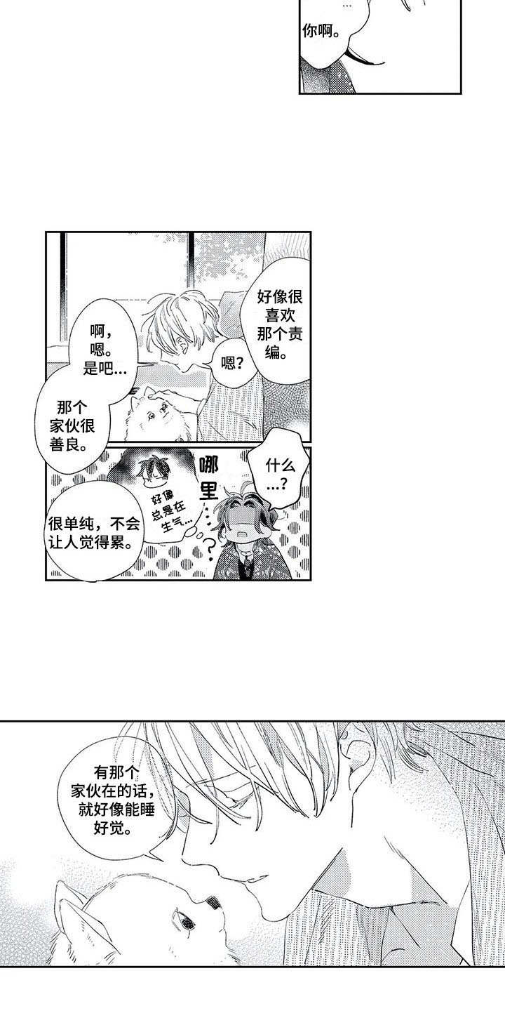 第13章：道歉6