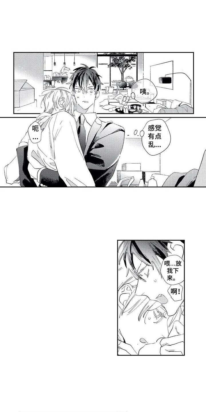 第2章：照顾1