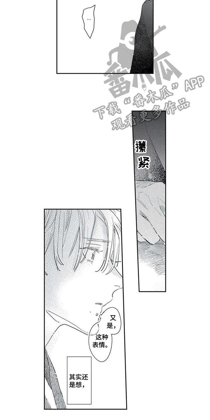 第20章：珍视的人12