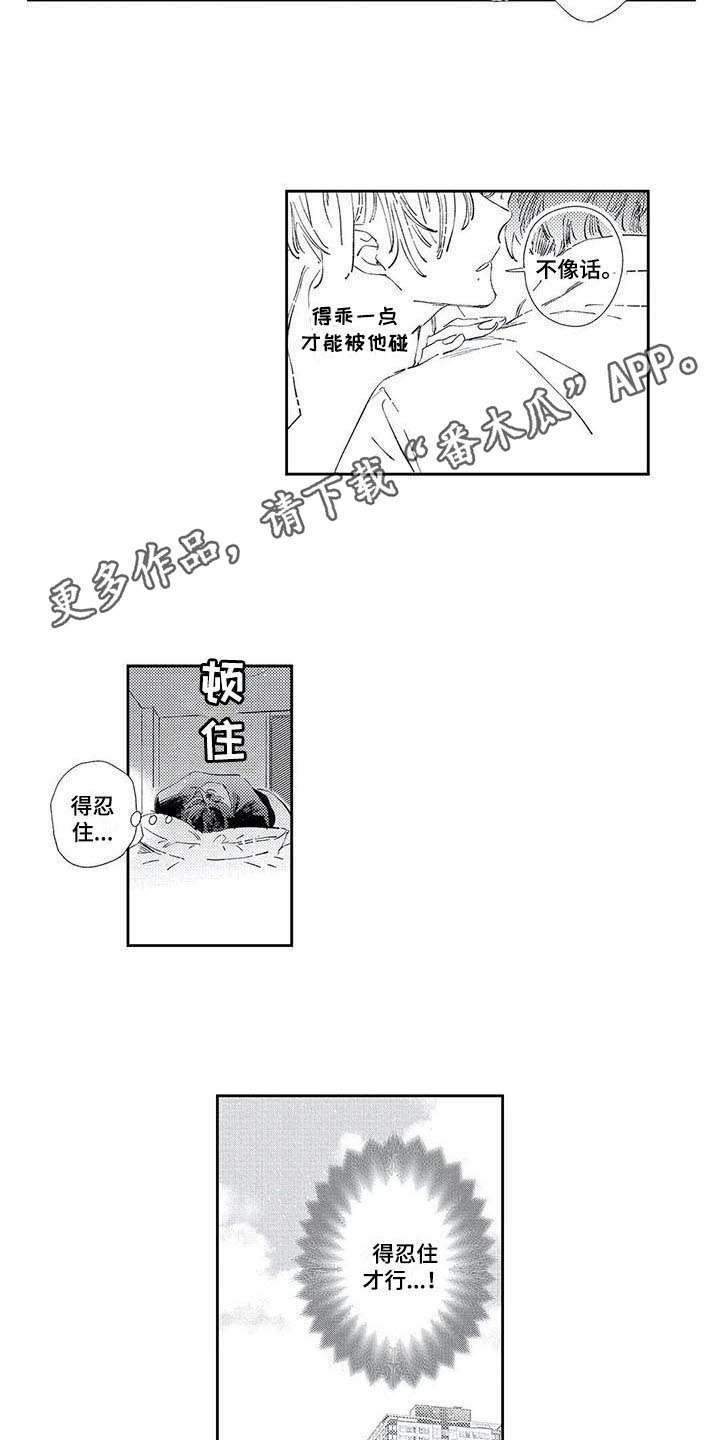 第7章：进展顺利2