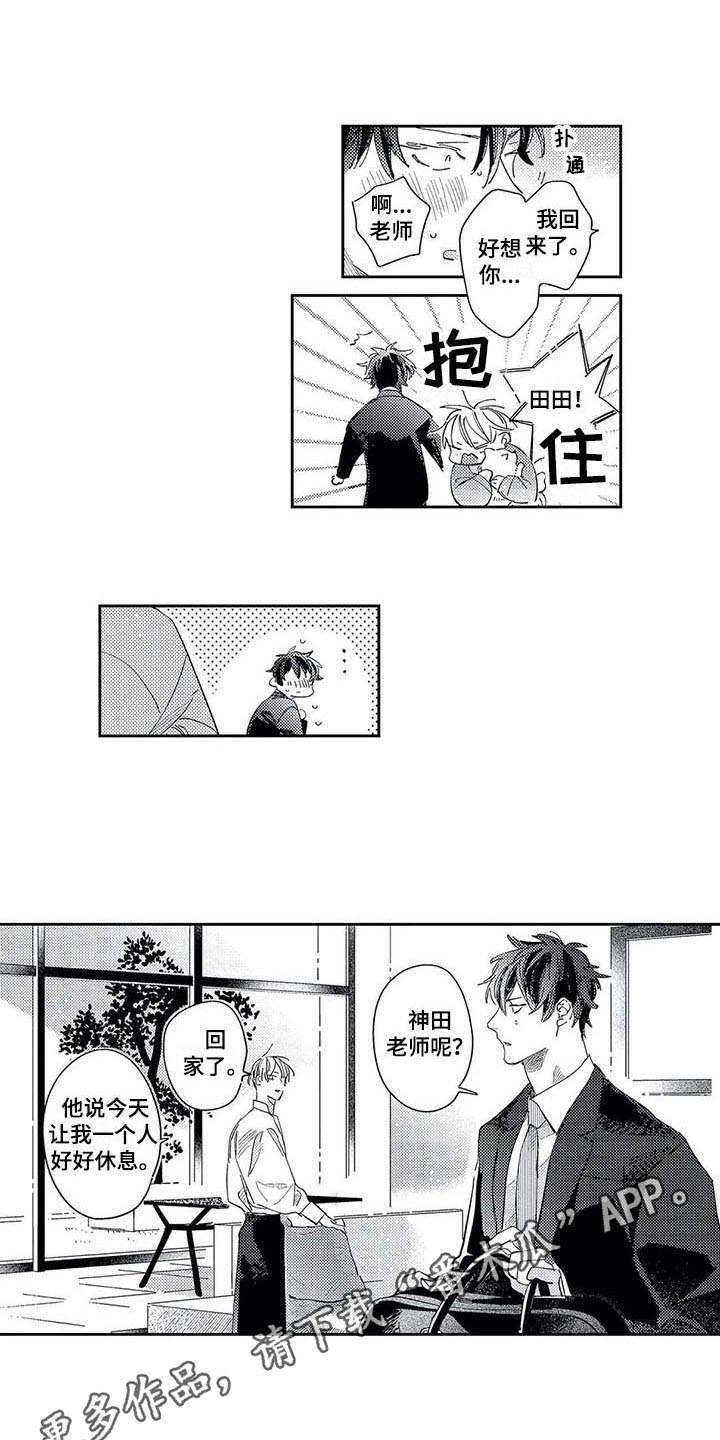 第22章：回来了6