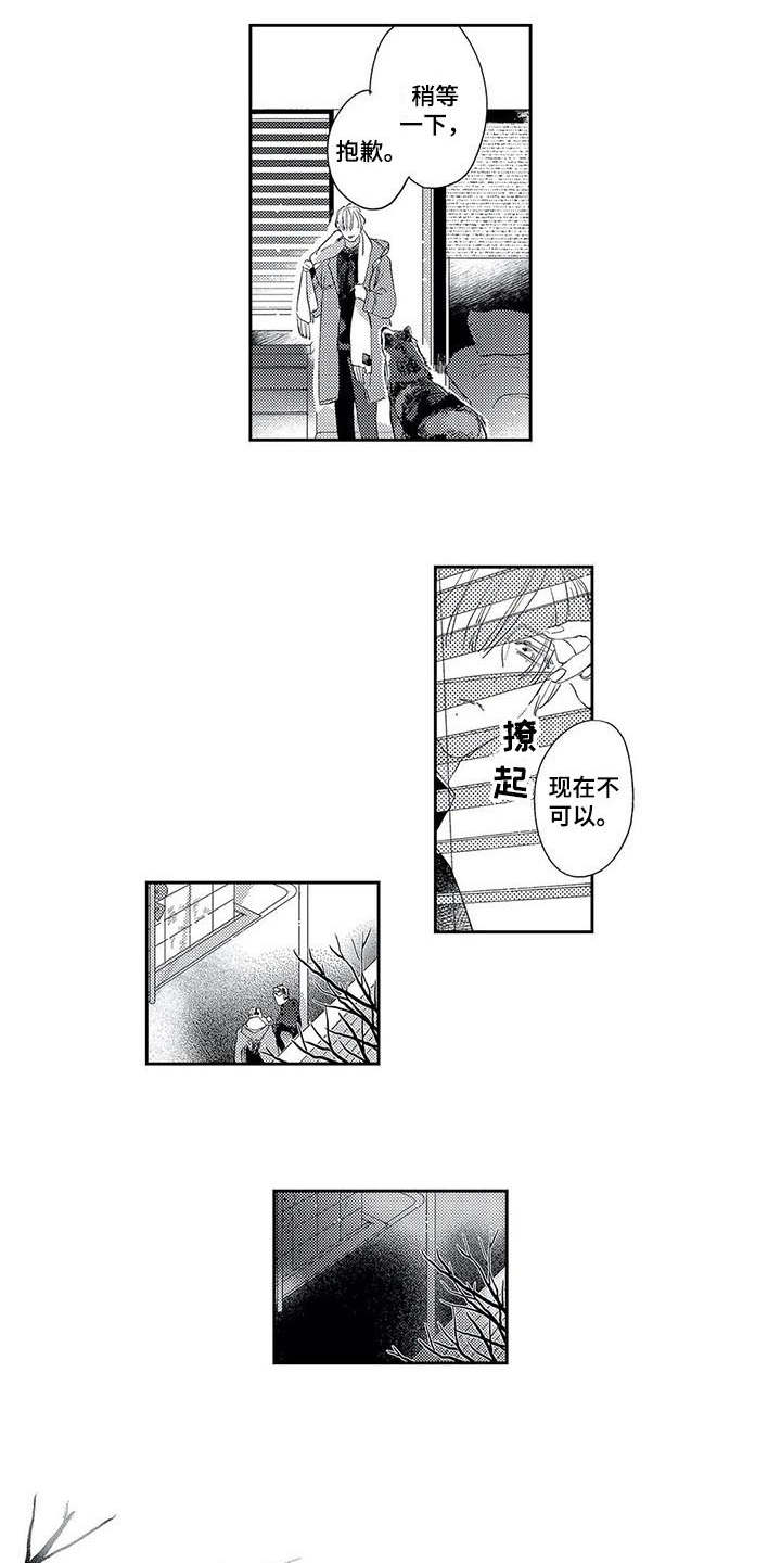 第14章：梦7