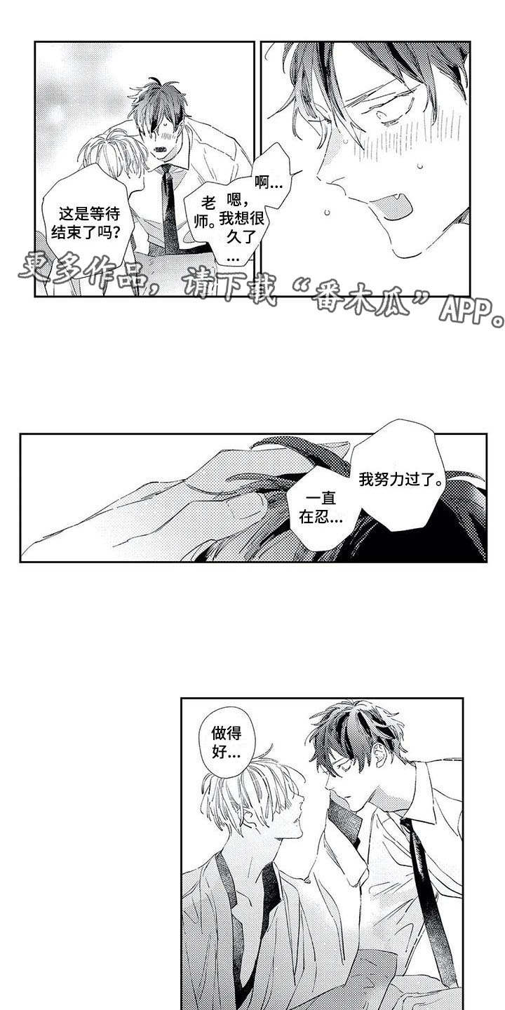 第8章：奖励6