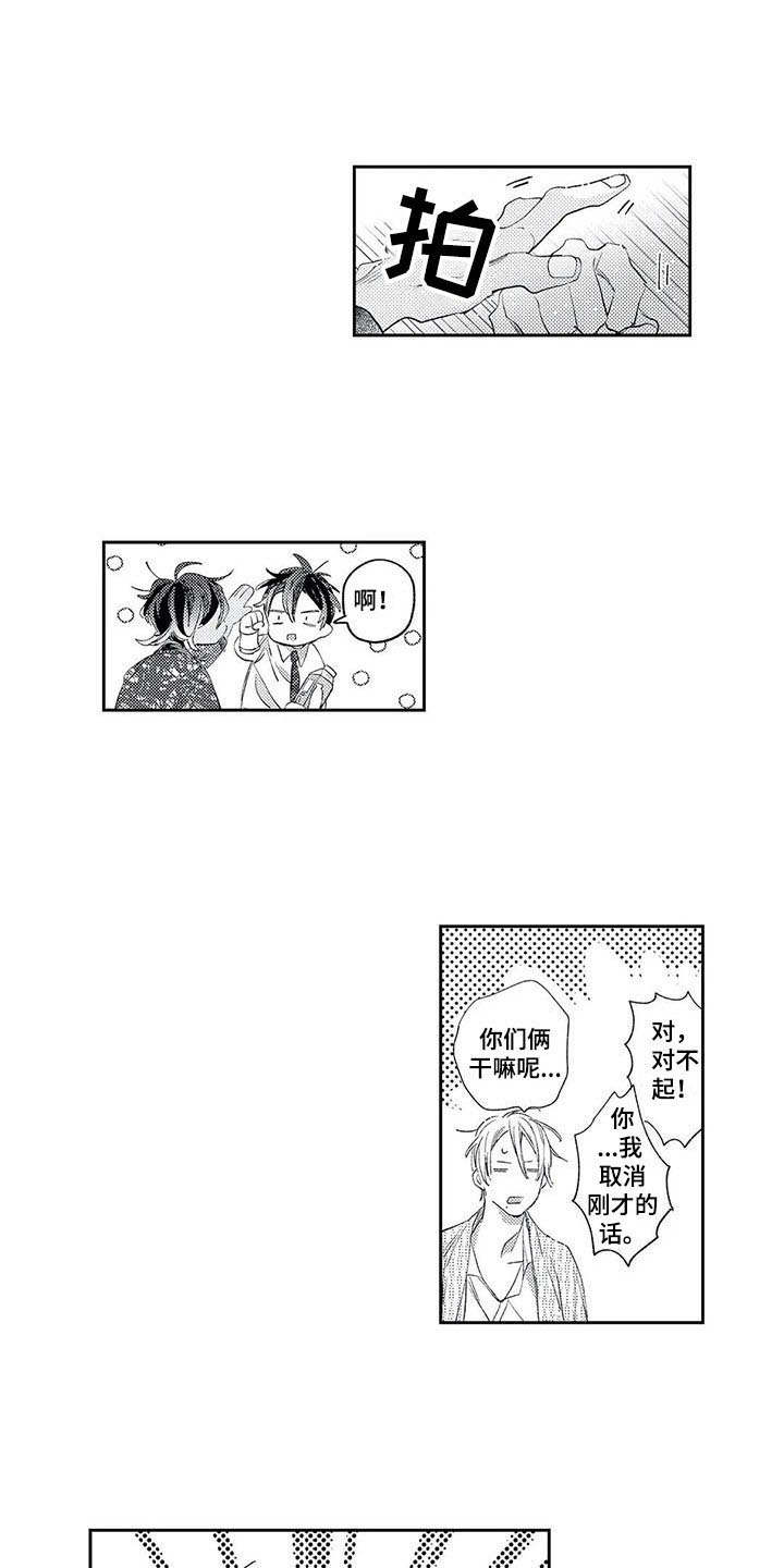 第13章：道歉10