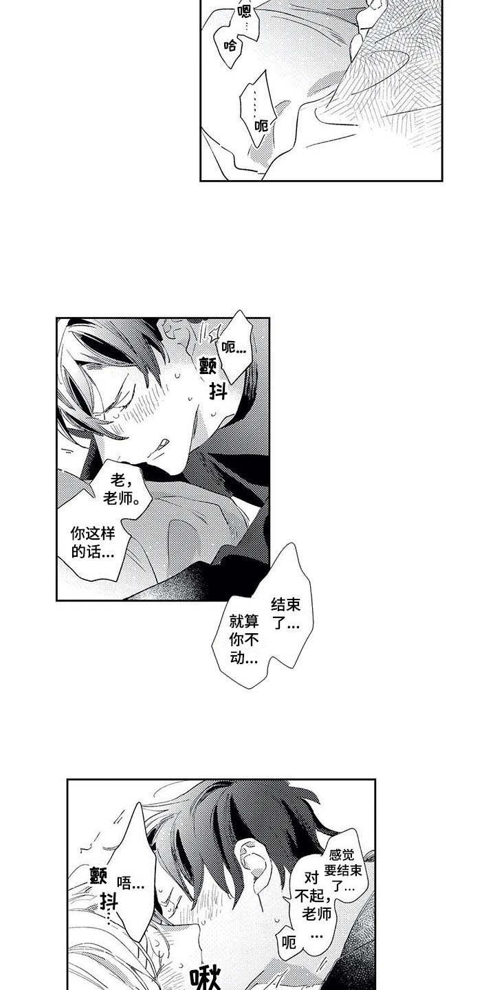 第13章：道歉2