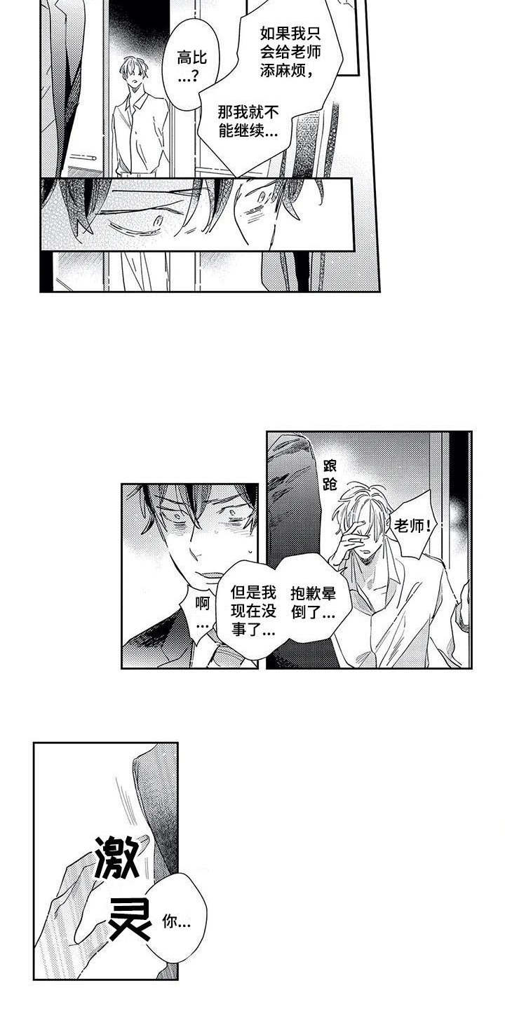 第19章：一无所知5