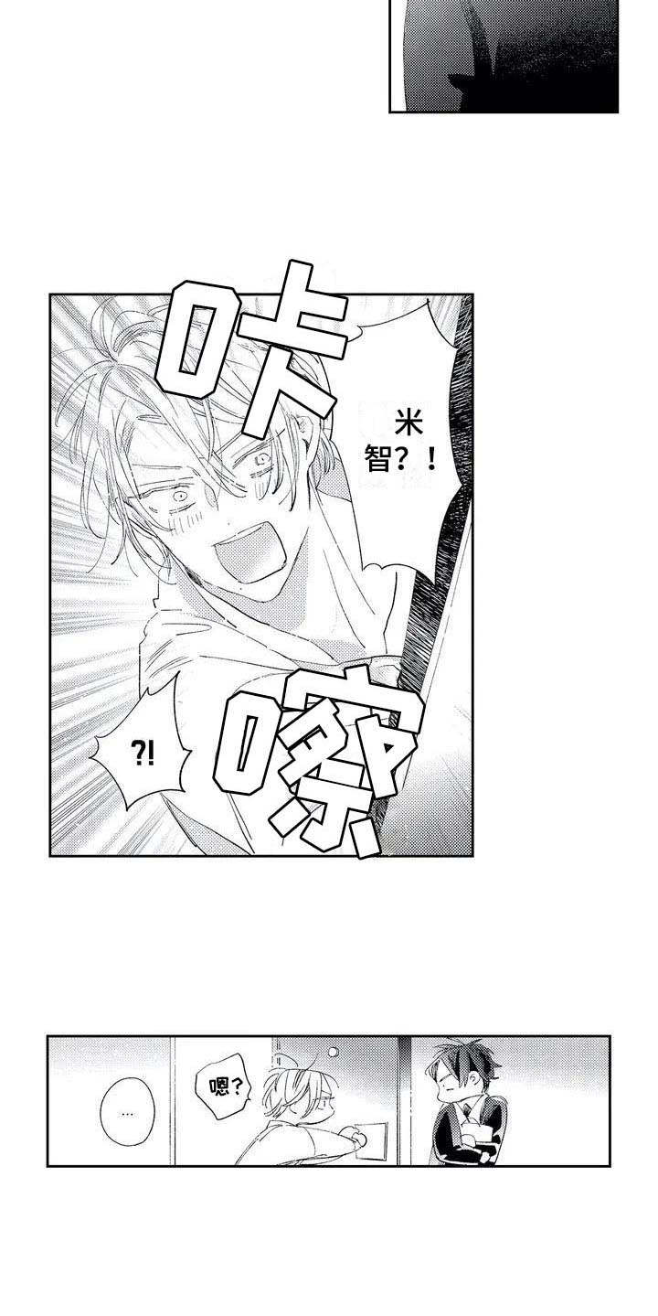 第1章：责编8