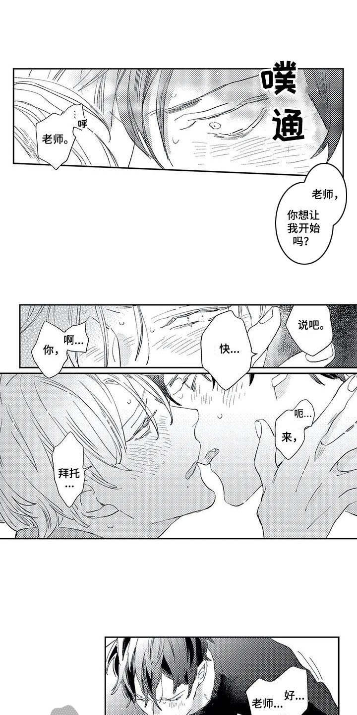 第13章：道歉0
