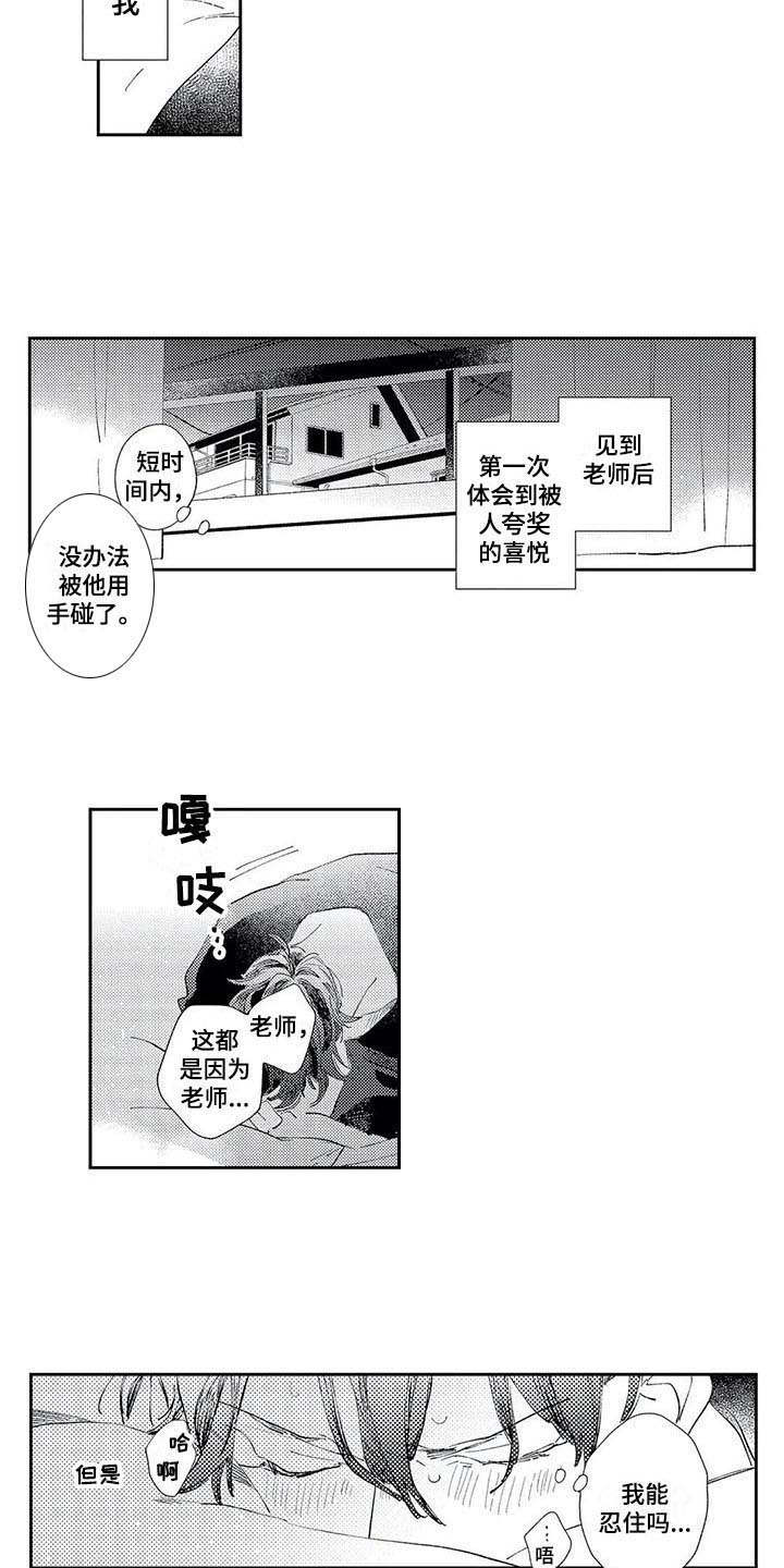 第7章：进展顺利1