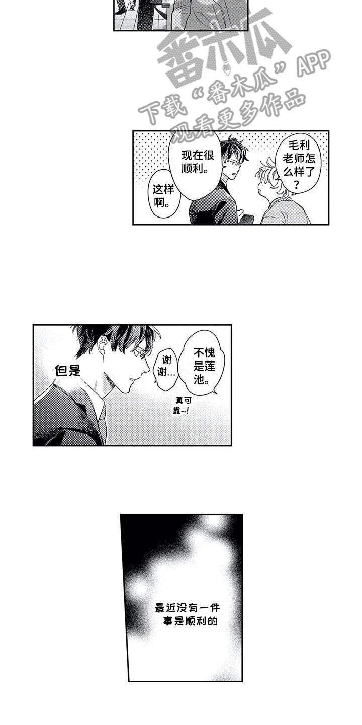 第24章：【番外】难以安静1