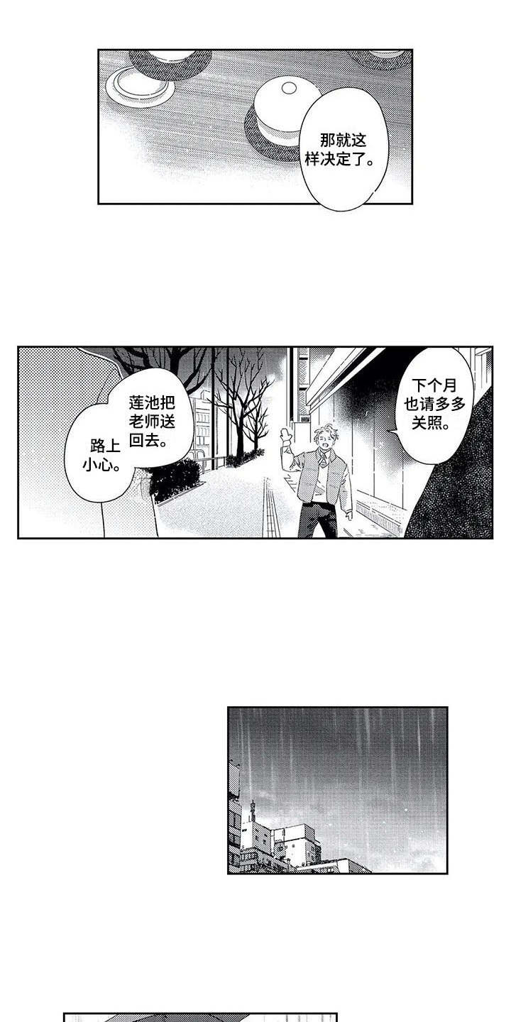 第18章：晕倒7