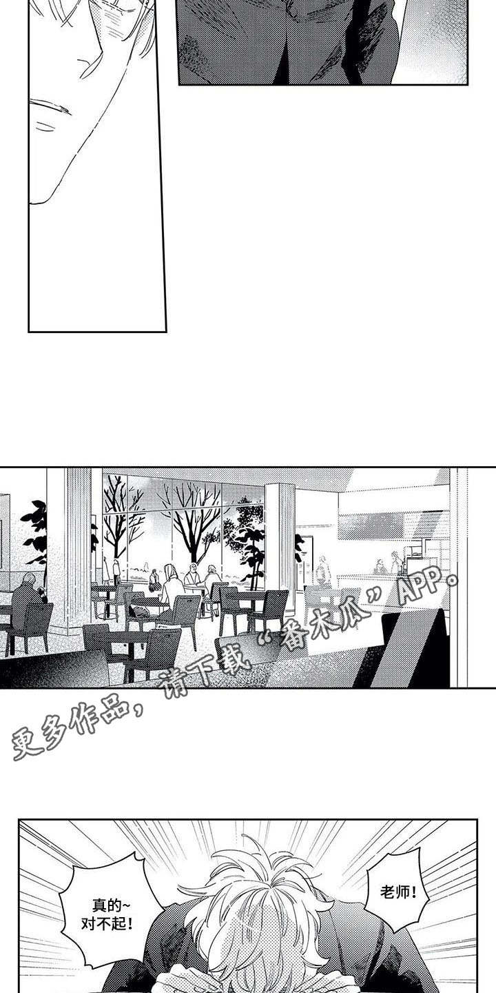 第20章：珍视的人7