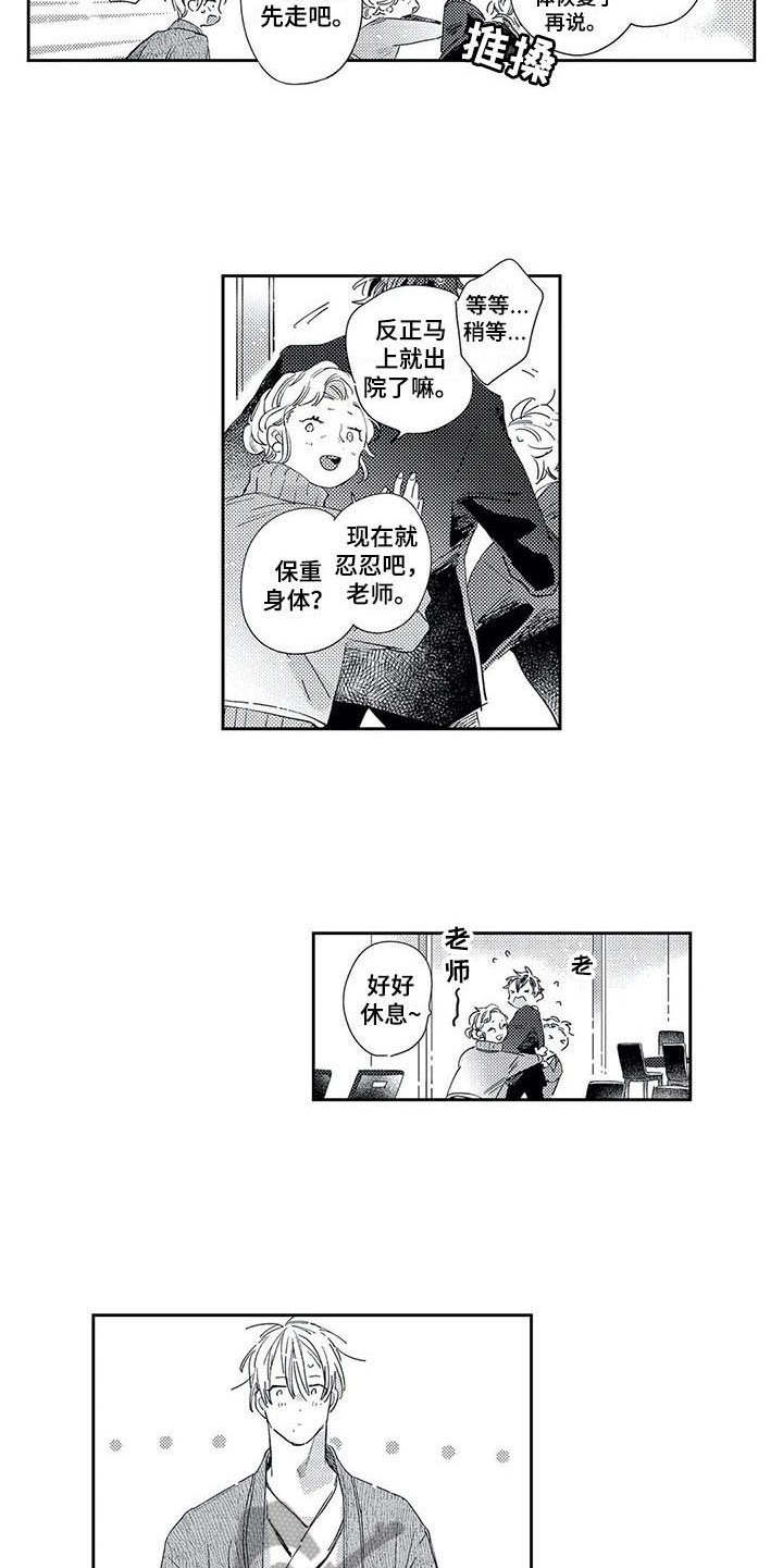 第21章：回到身边9