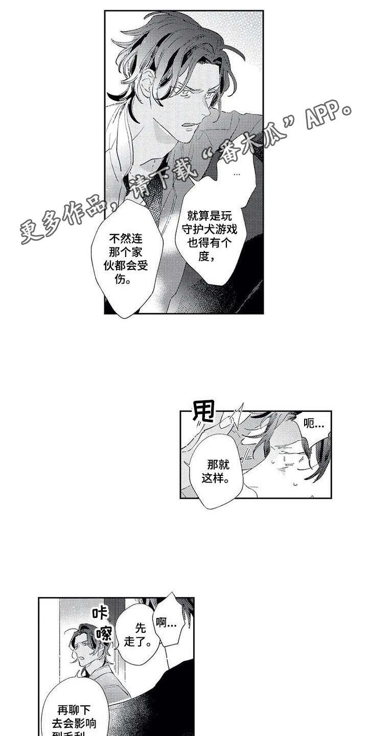第12章：自责3