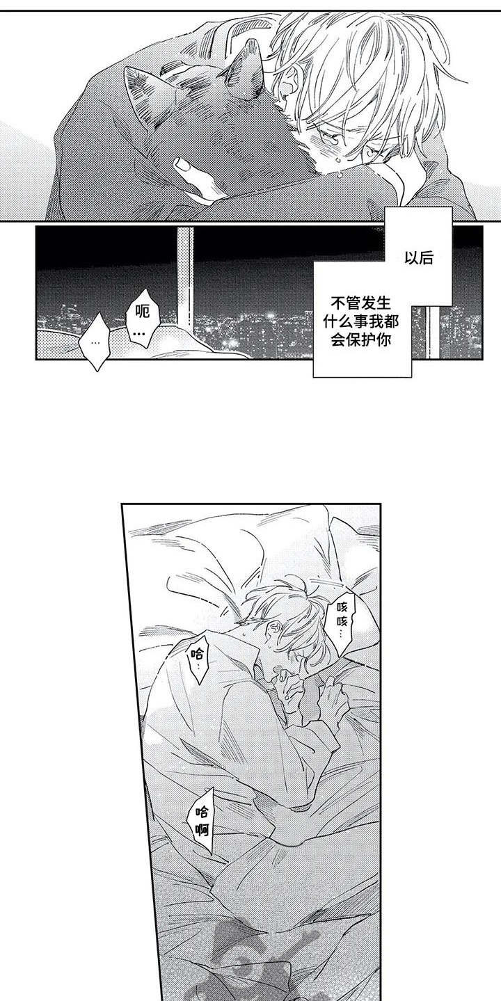 第15章：我的错8