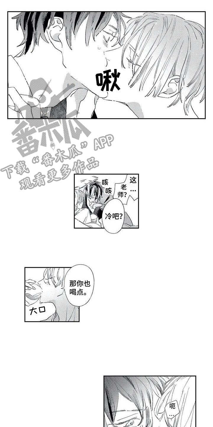 第4章：闯祸4