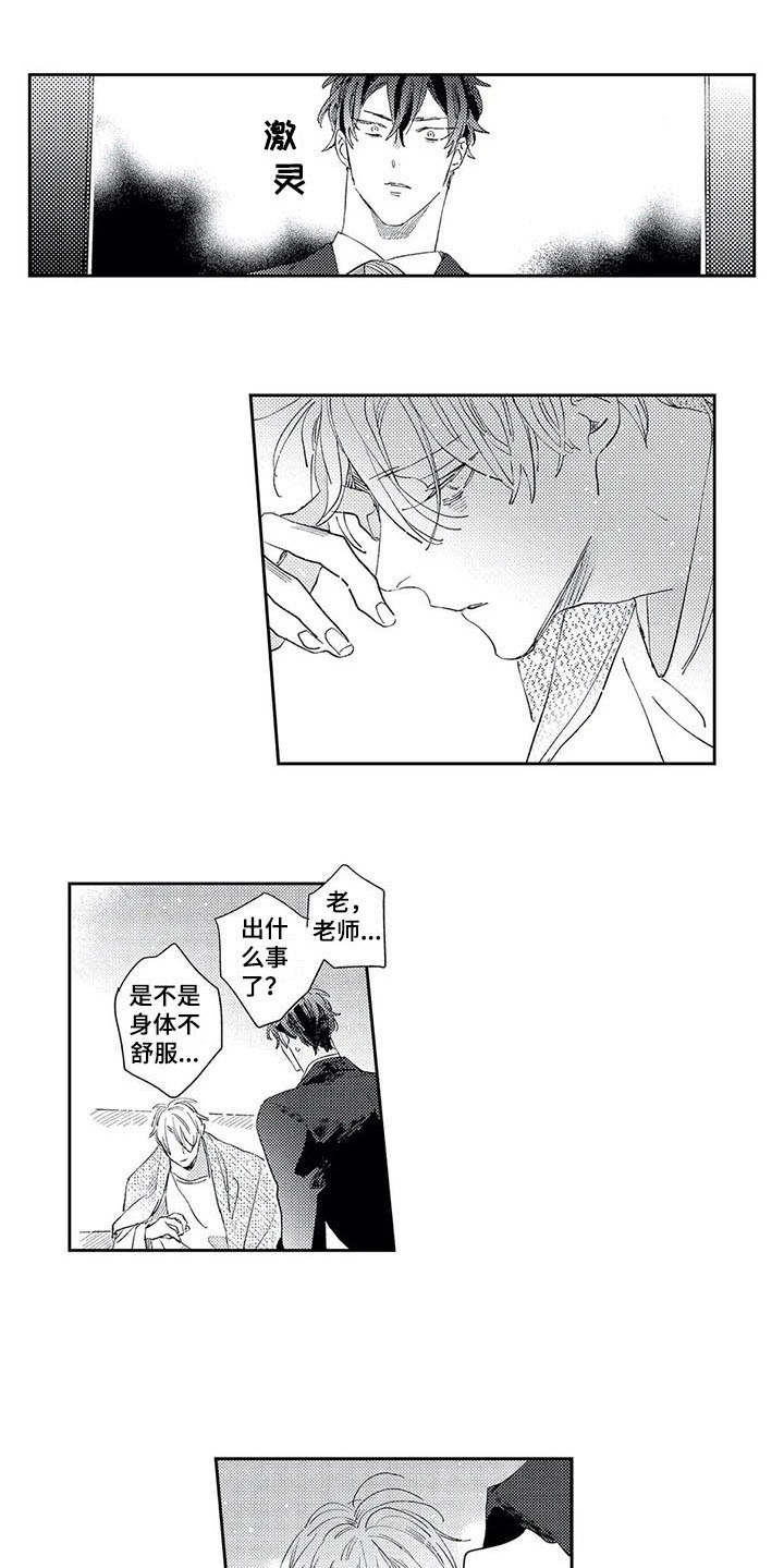 第16章：担忧5