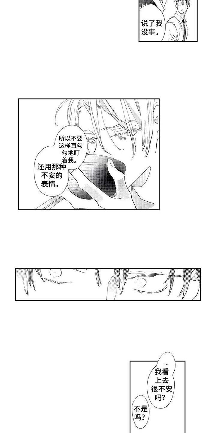 第2章：照顾9