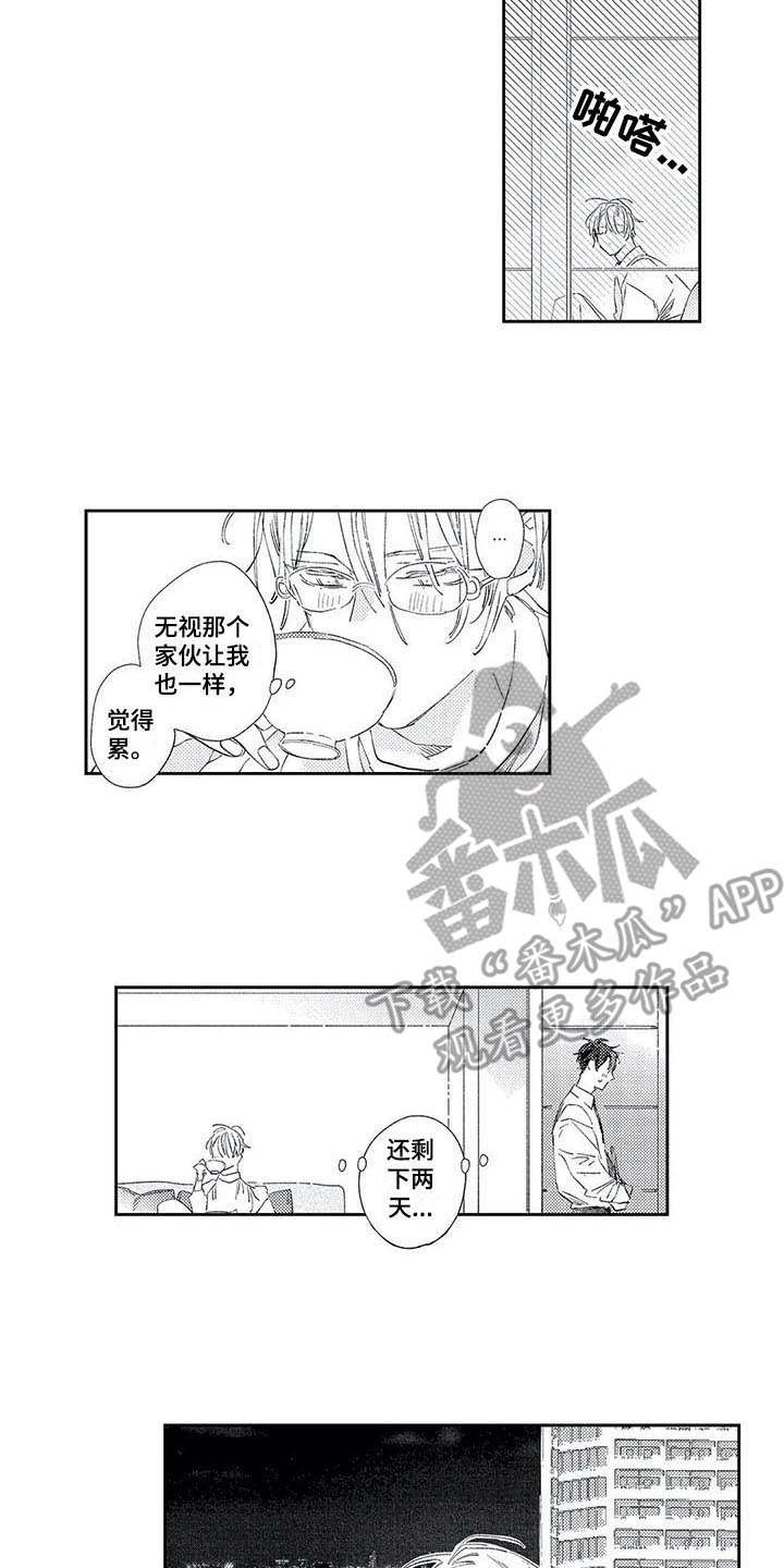 第7章：进展顺利10