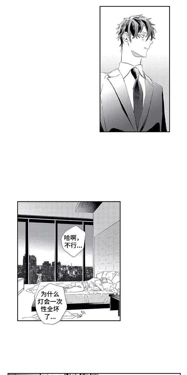 第3章：神奇的人12