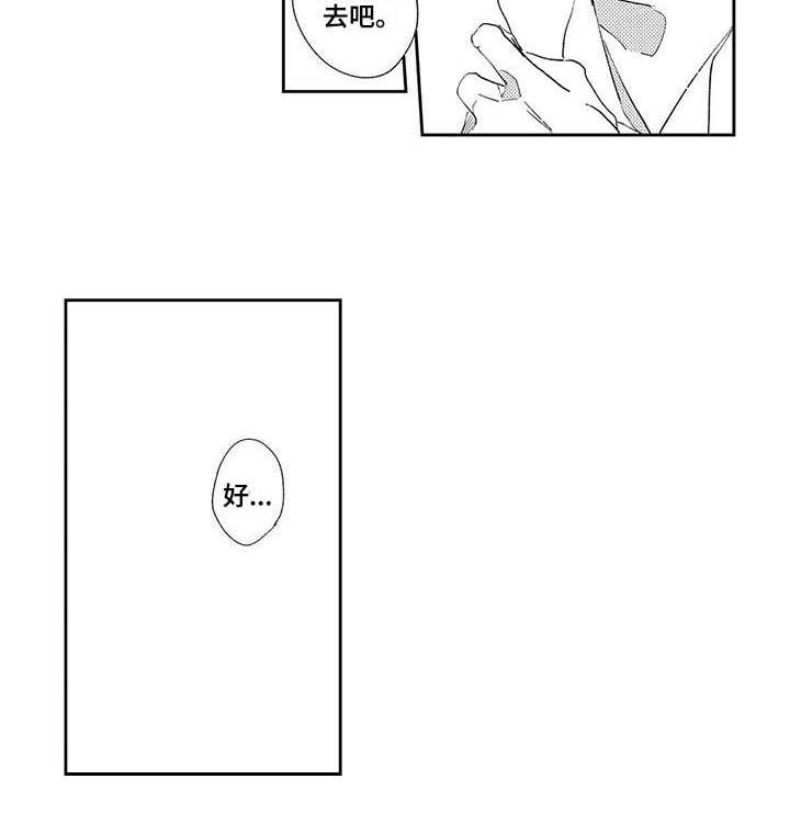 第3章：神奇的人10