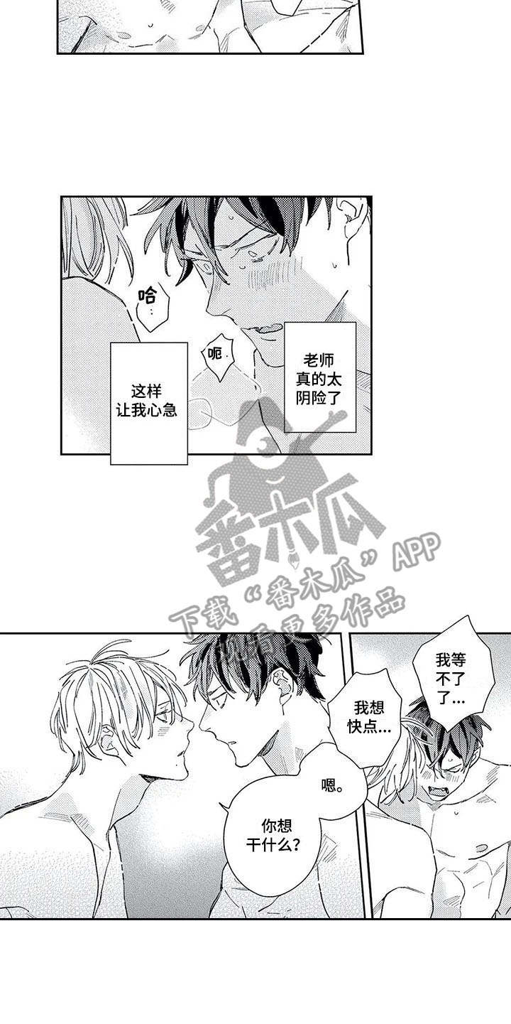 第24章：【番外】难以安静4