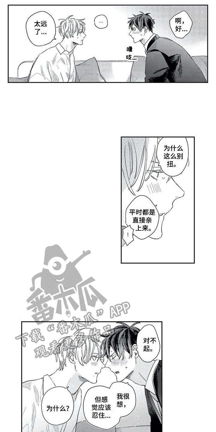 第22章：回来了8