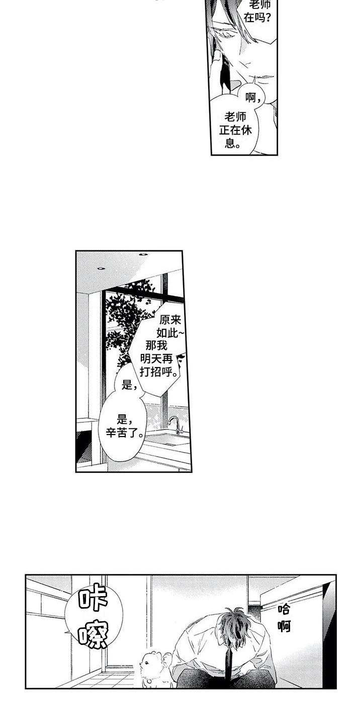 第8章：奖励1