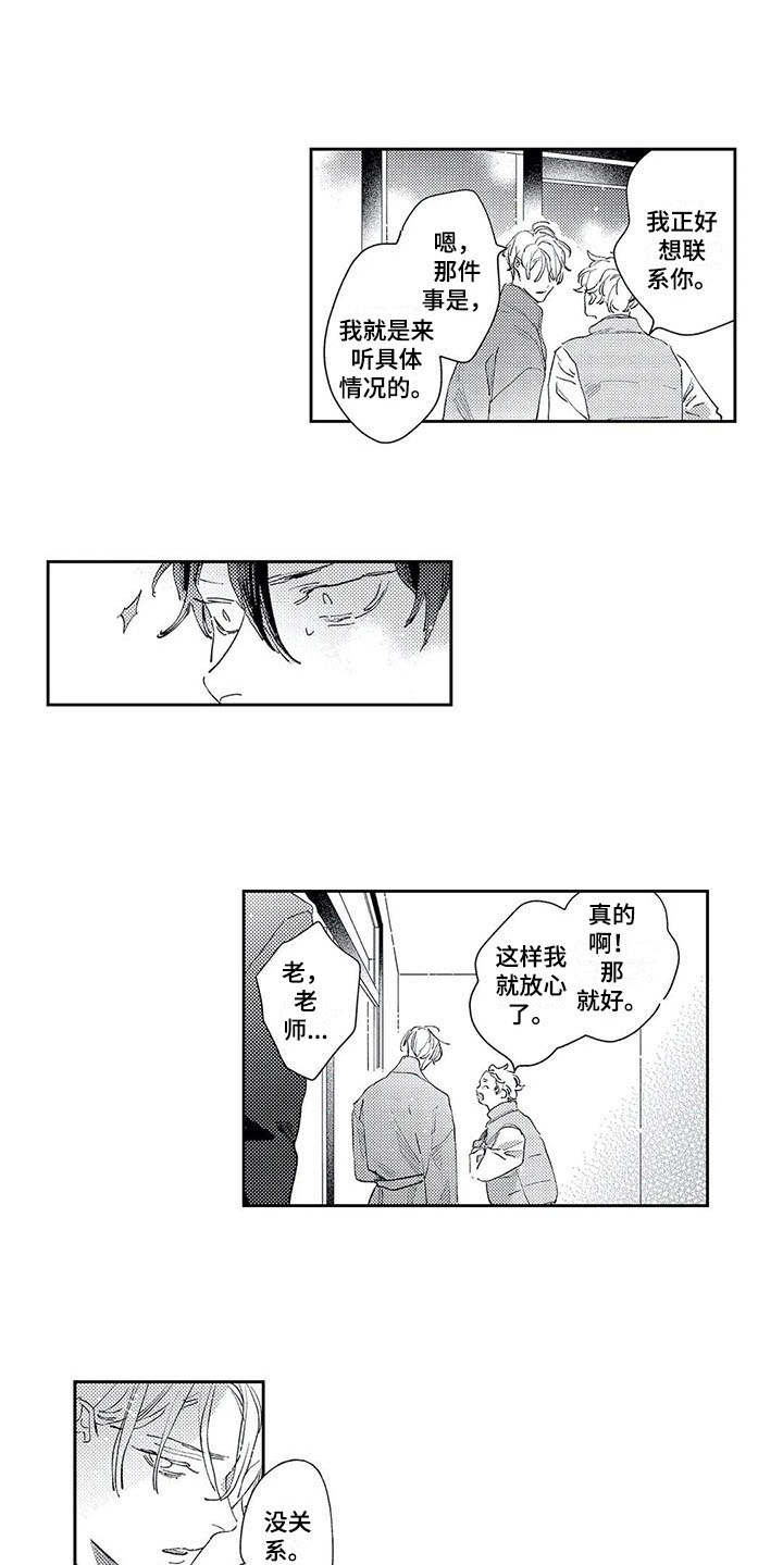 第18章：晕倒5