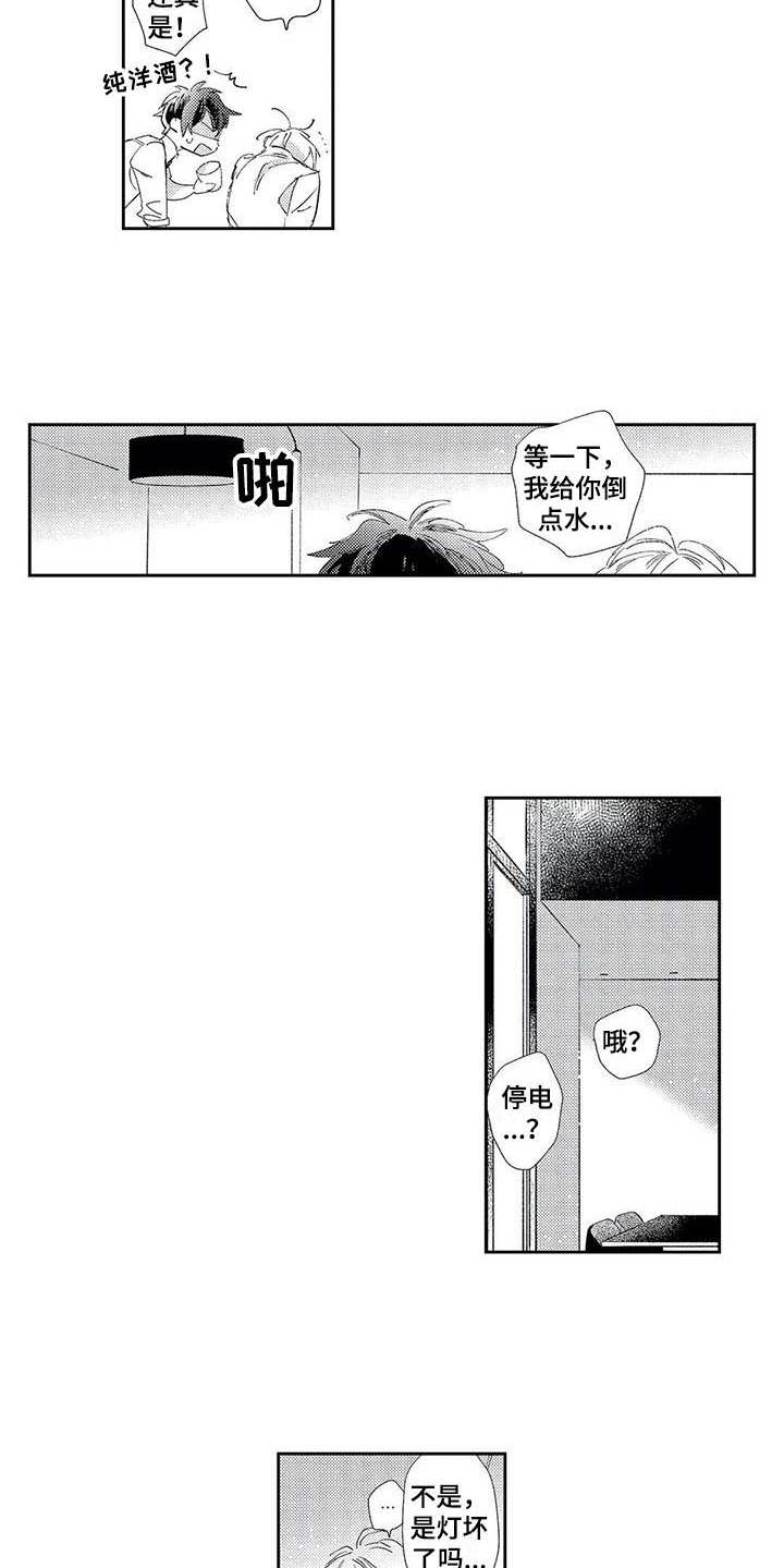第3章：神奇的人8