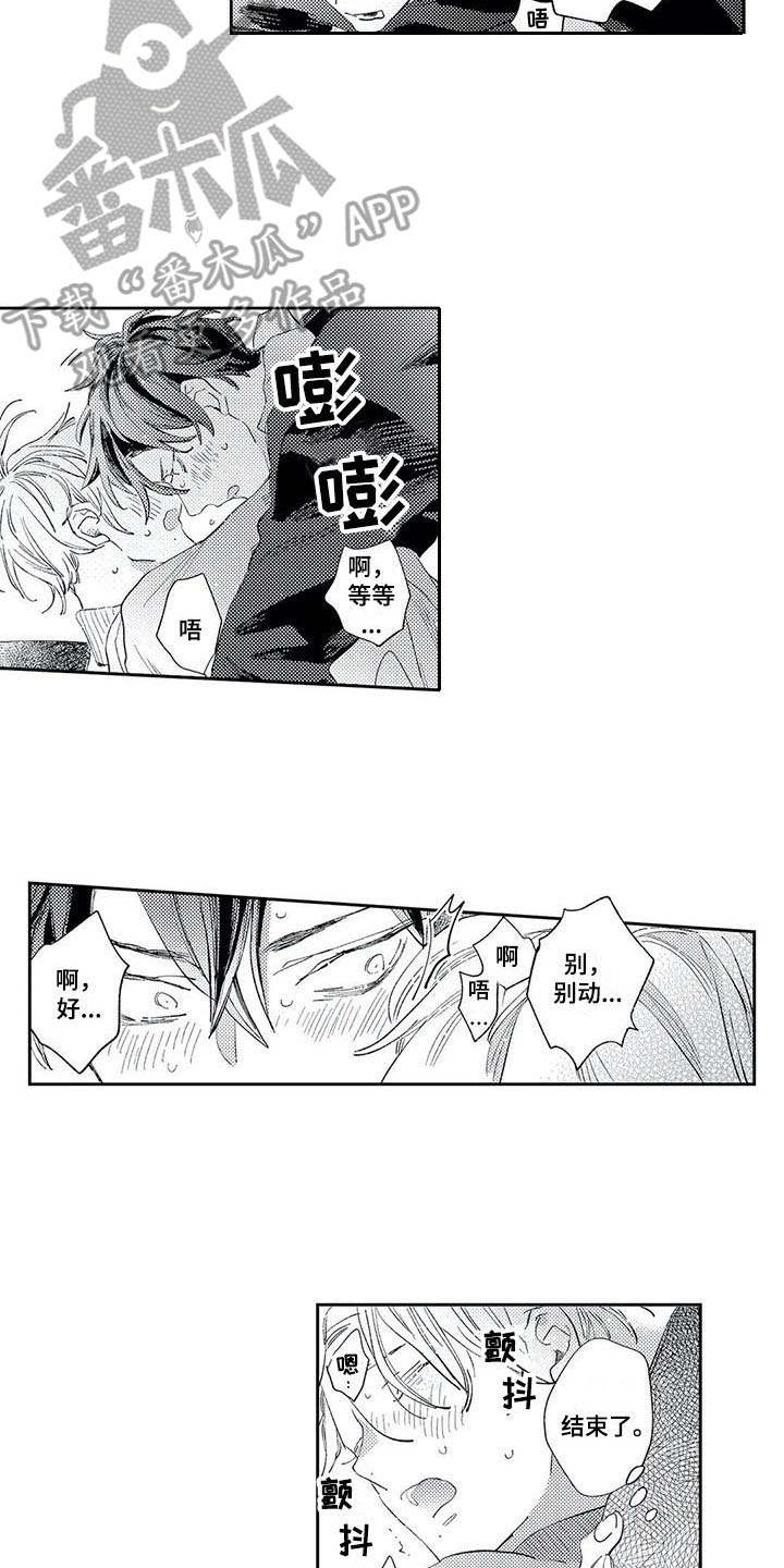 第13章：道歉1