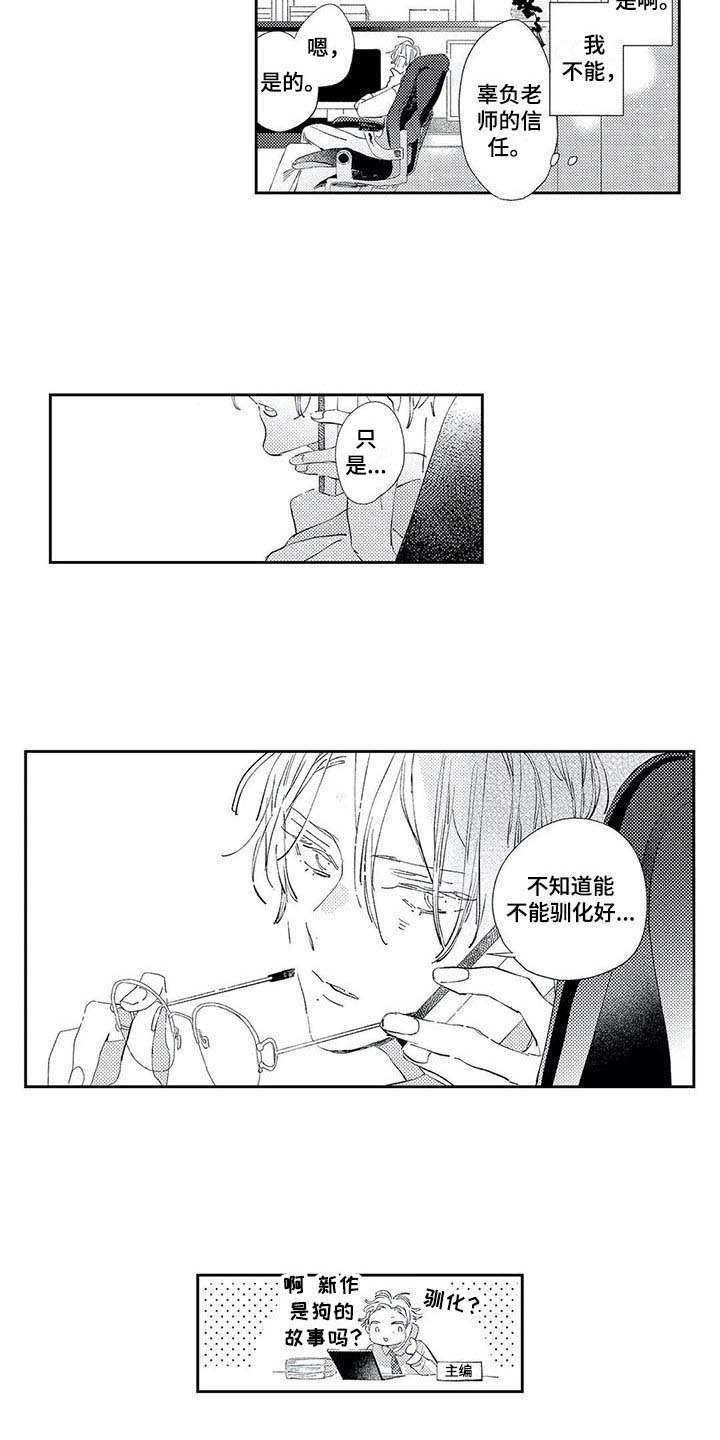 第7章：进展顺利6
