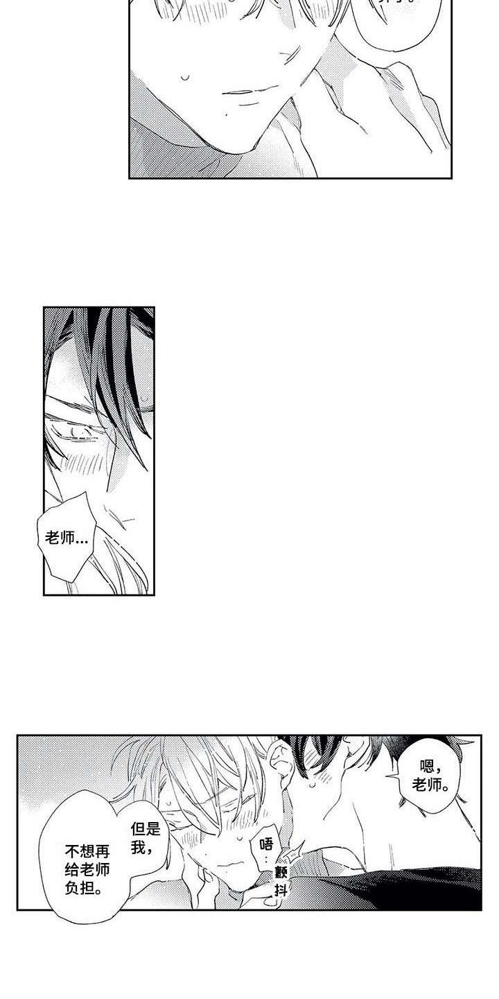 第12章：自责10