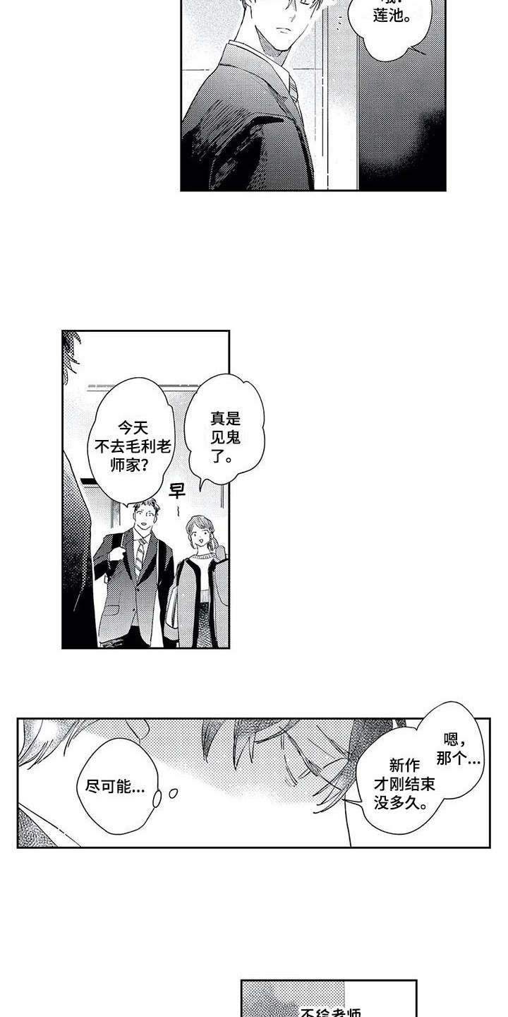 第15章：我的错12