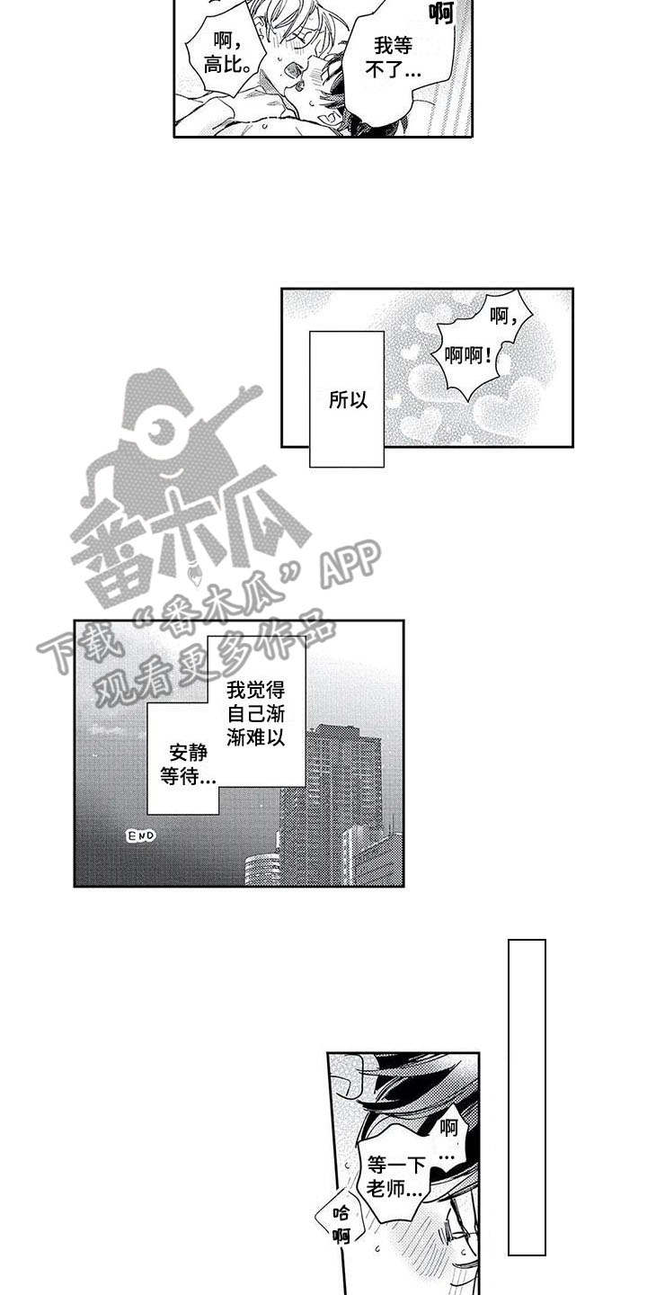 第24章：【番外】难以安静10